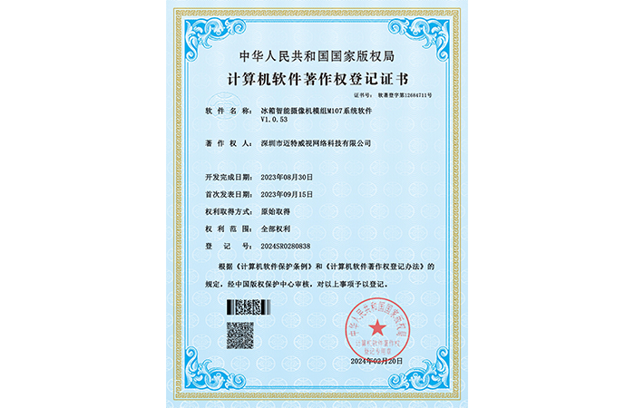 冰箱智能摄像机模组M107系统软件V