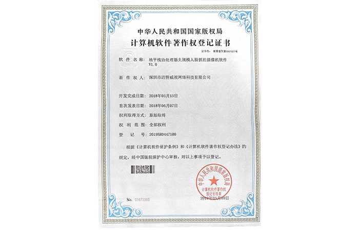 冰箱智能摄像机模组M107系统软件V