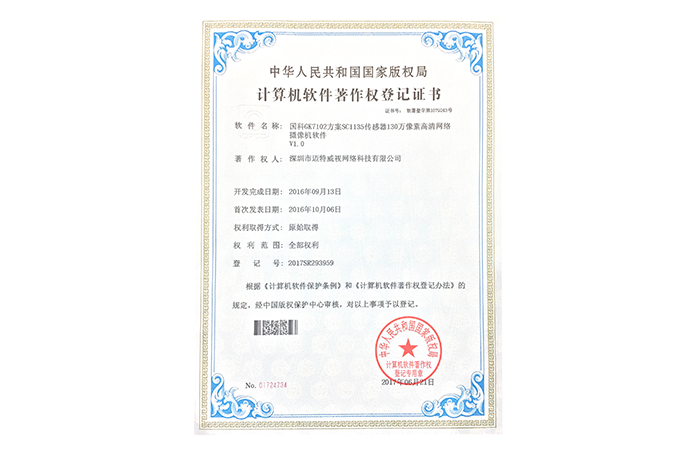 国科GK7102方案SC1135传感