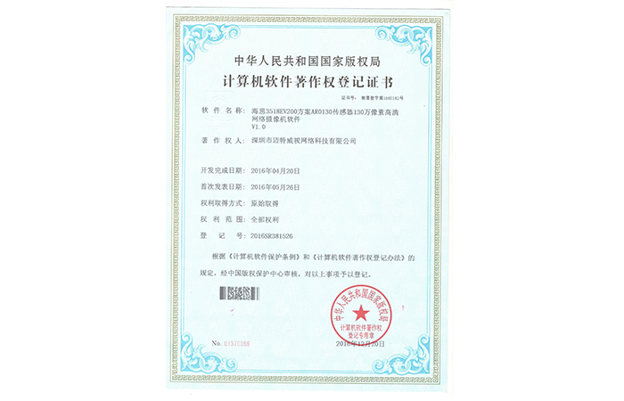 海思3518EV200方案AR013