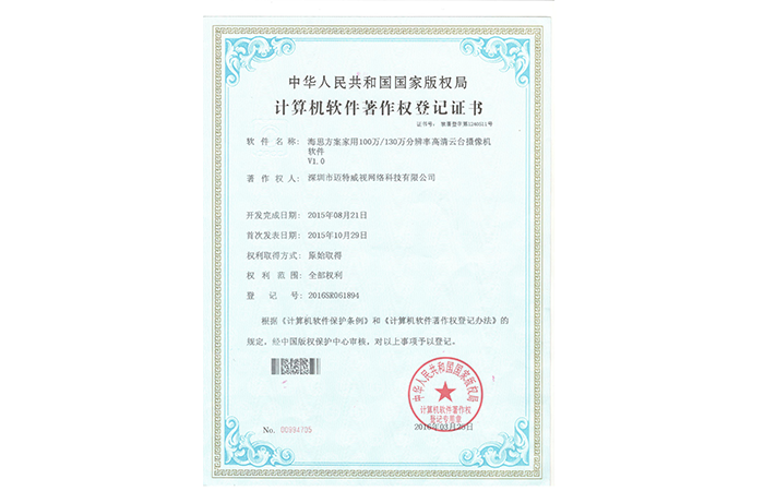 海思方案家用100万130万分辨率高