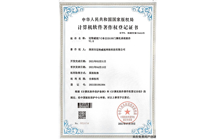 迈特威视7寸单目SD100门禁机系统