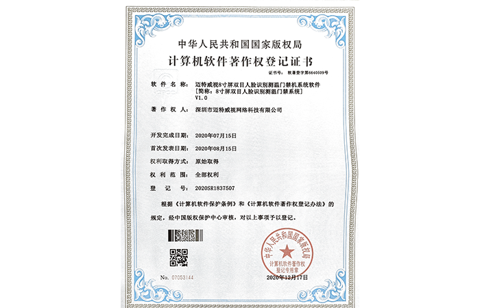 迈特威视8寸屏双目人脸识别测温门禁机