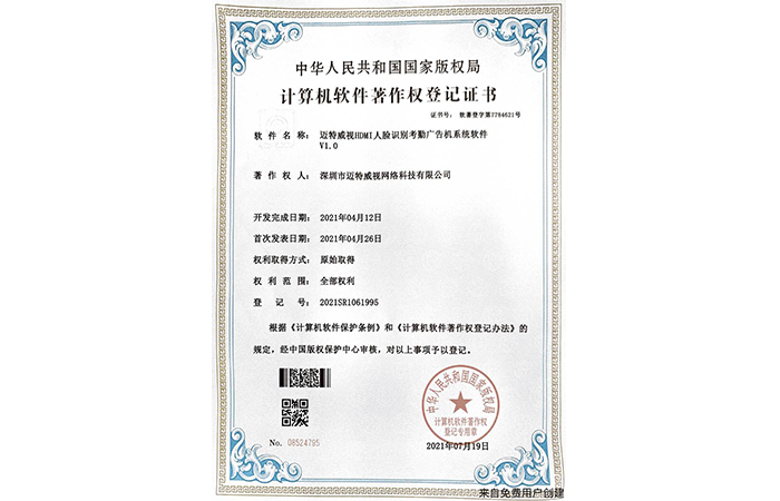 迈特威视HDMI人脸识别考勤广告机系