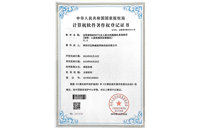 迈特威视MHD8T专业人脸识别摄像机