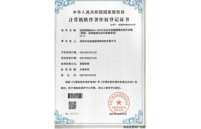 迈特威视MQA6A-EBIKE电动车