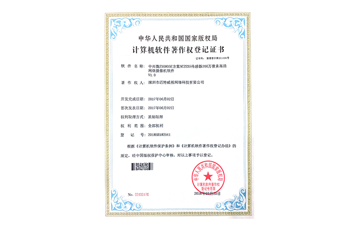 中兴微ZX6805E方案SC2235