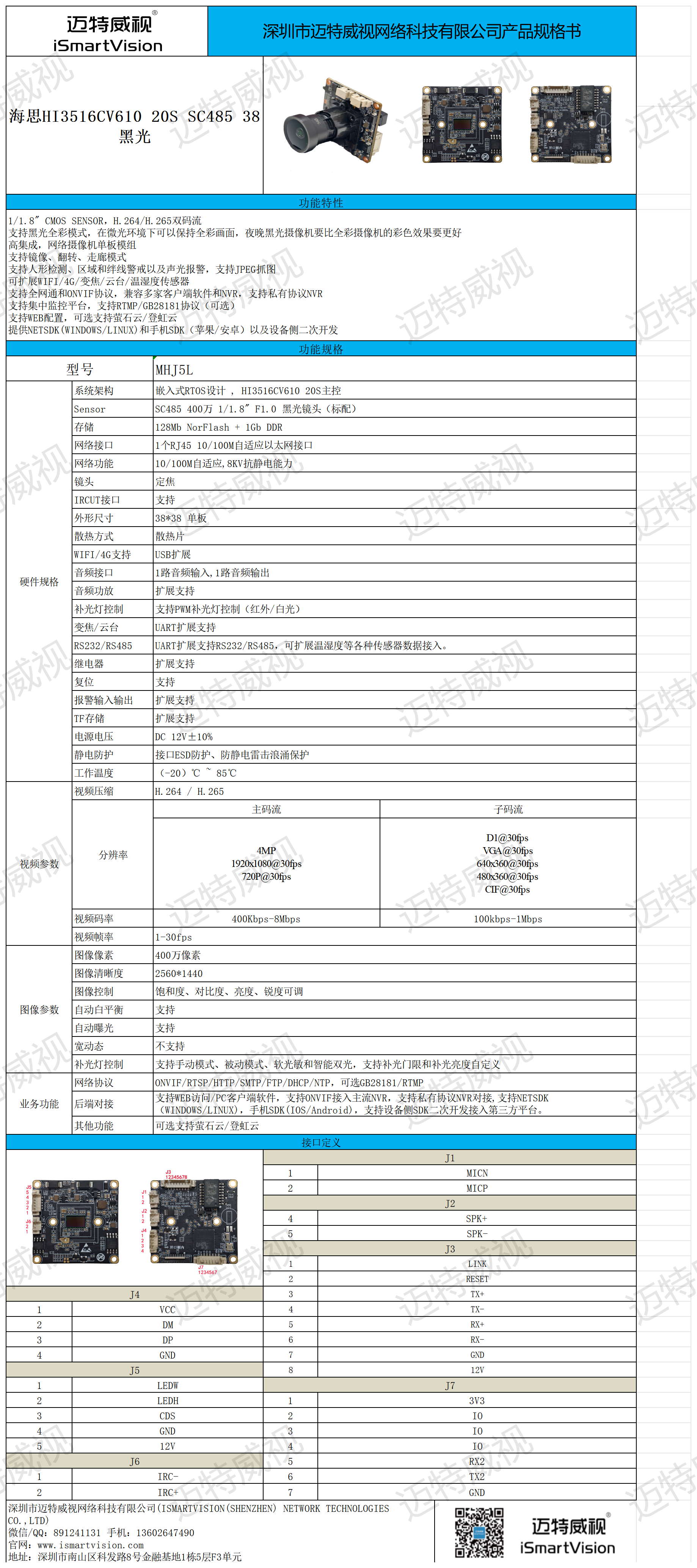 3516CV610 20S SC485 38(1)_MHJ5L .png